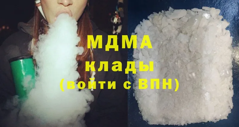 omg маркетплейс  Кисловодск  MDMA Molly 